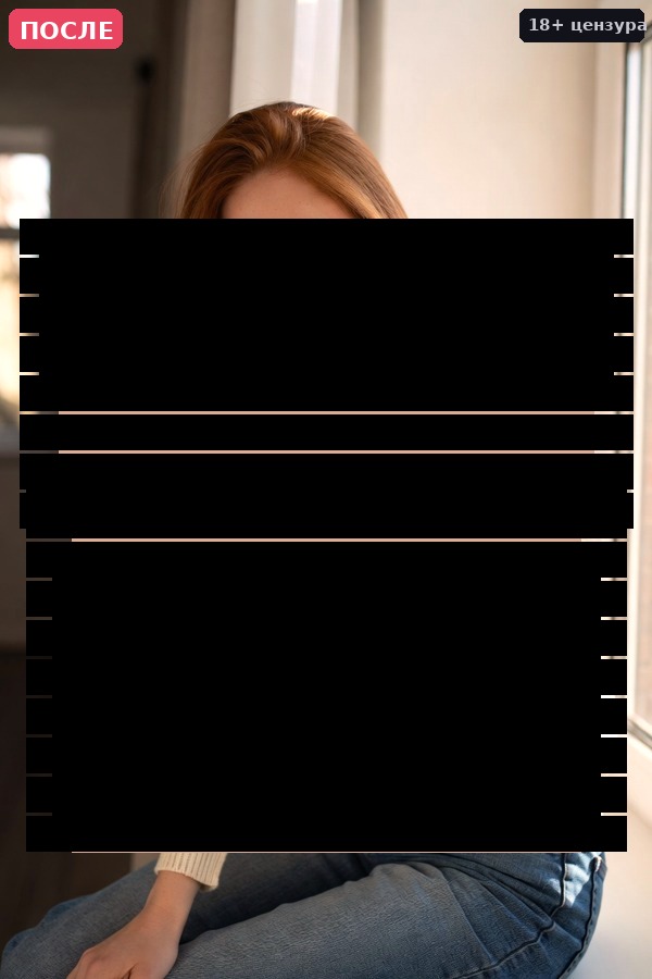 После 2