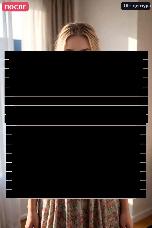 После 4